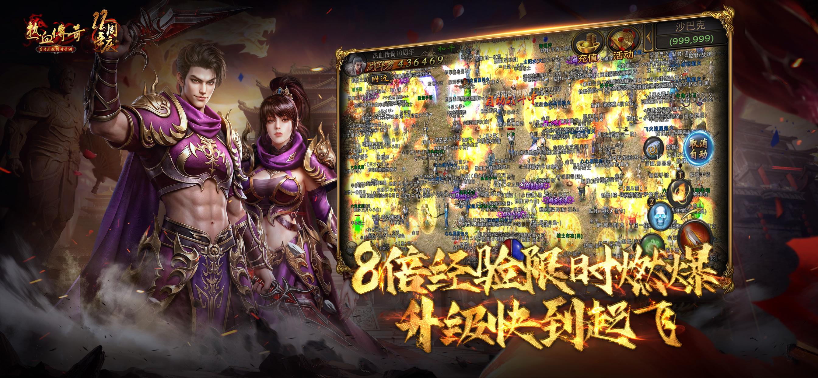 第74期 超变传奇版本说明：极致爽快的高爆版本-传奇游戏图片