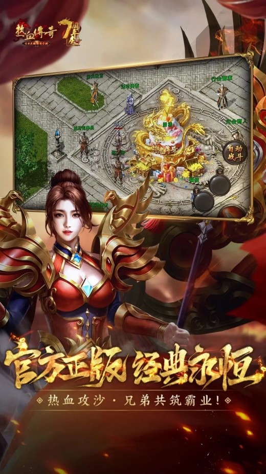 第75期 传奇装备升级技巧：如何打造高幸运武器