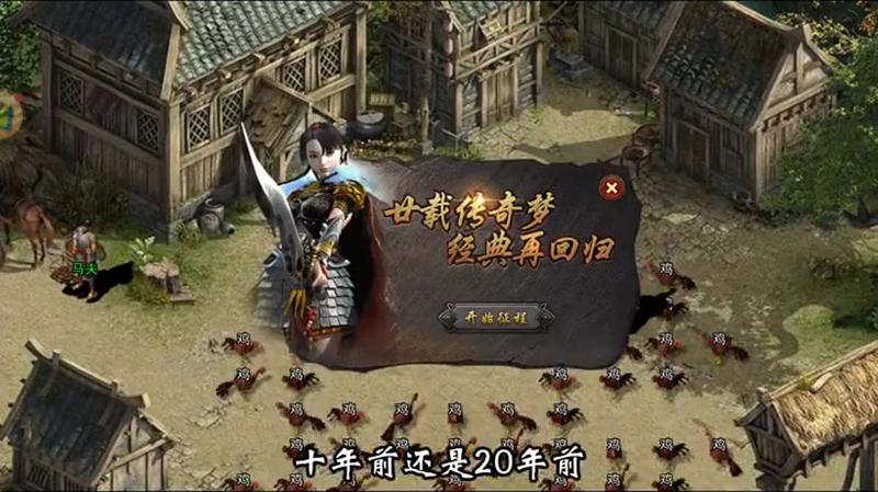第74期 传奇活动：行会争霸赛报名与晋级规则
