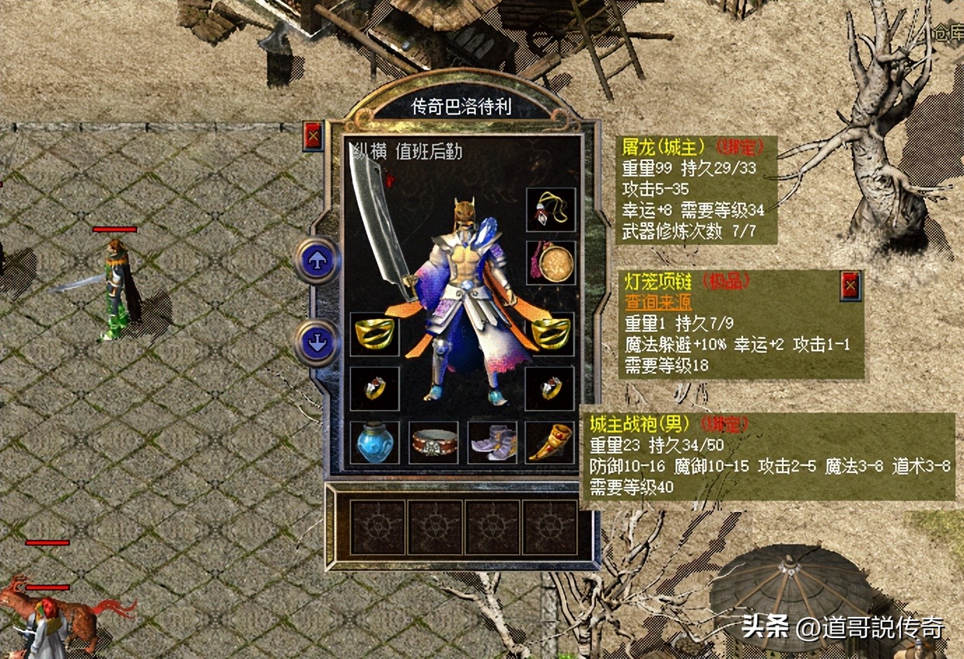 第75期 单职业传奇版本解析：一职到底的极限输出