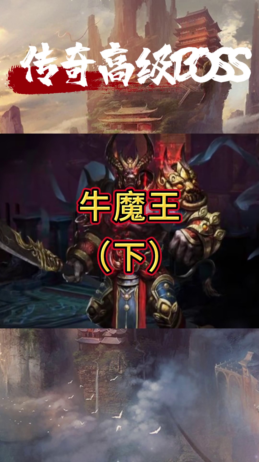 第75期 传奇套装效果解析：隐藏属性与套装加成