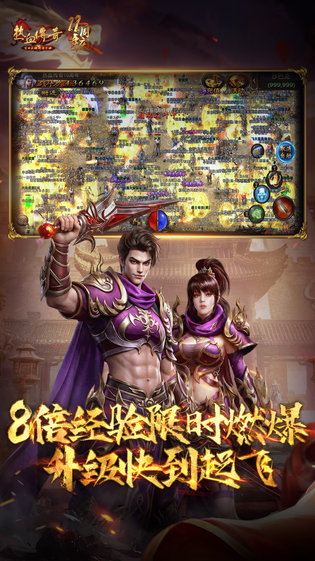 中变传奇法师PK实战攻略：从入门到精通，老玩家亲测心得